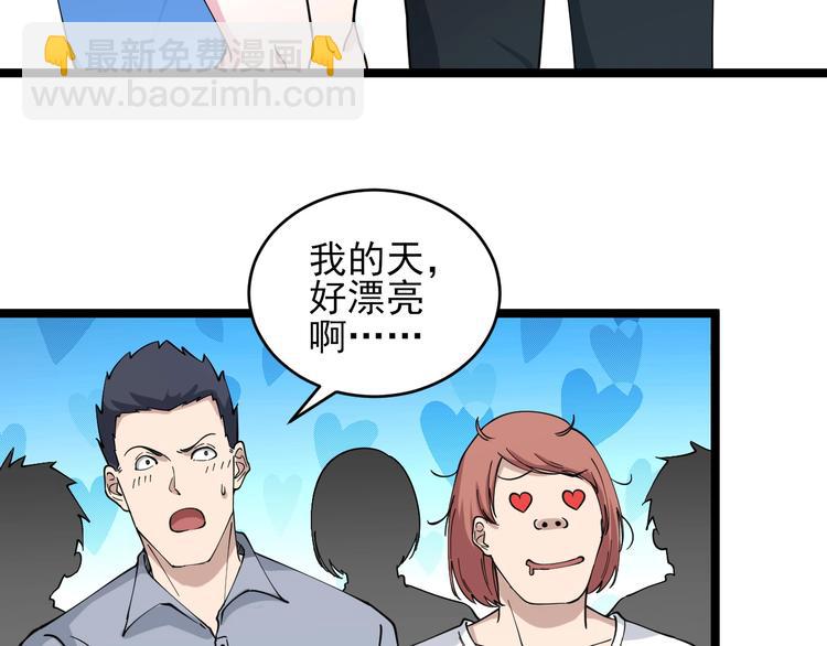🍱三界淘宝店 第102话 姐姐帮忙来了！ 第46页