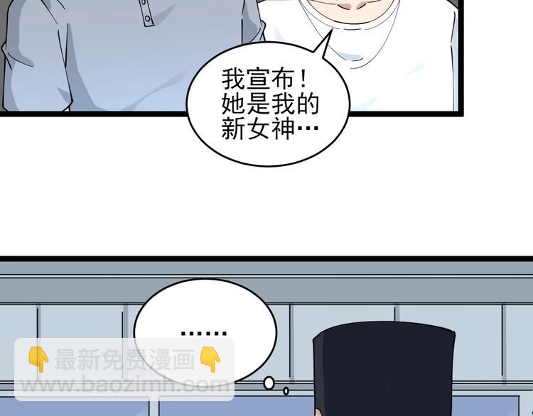 🍱三界淘宝店 第102话 姐姐帮忙来了！ 第47页