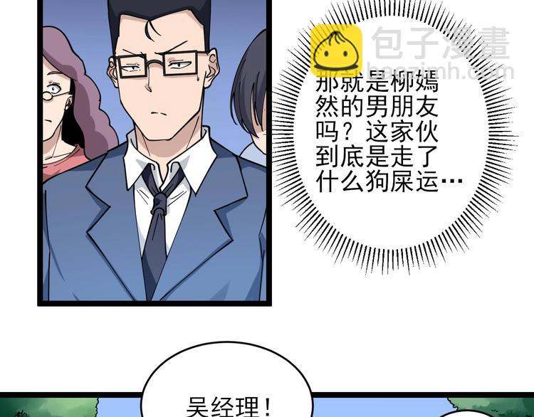 🍱三界淘宝店 第102话 姐姐帮忙来了！ 第49页