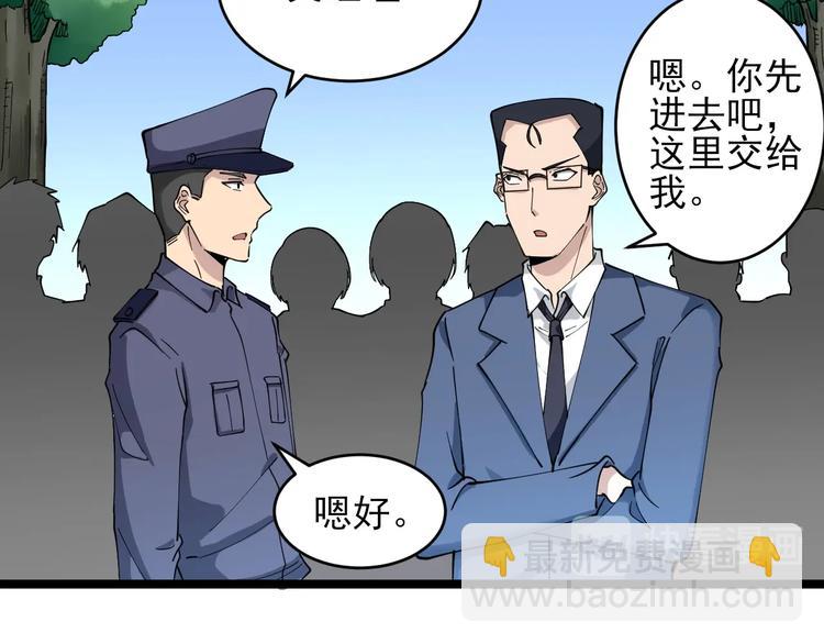 🍱三界淘宝店 第102话 姐姐帮忙来了！ 第50页
