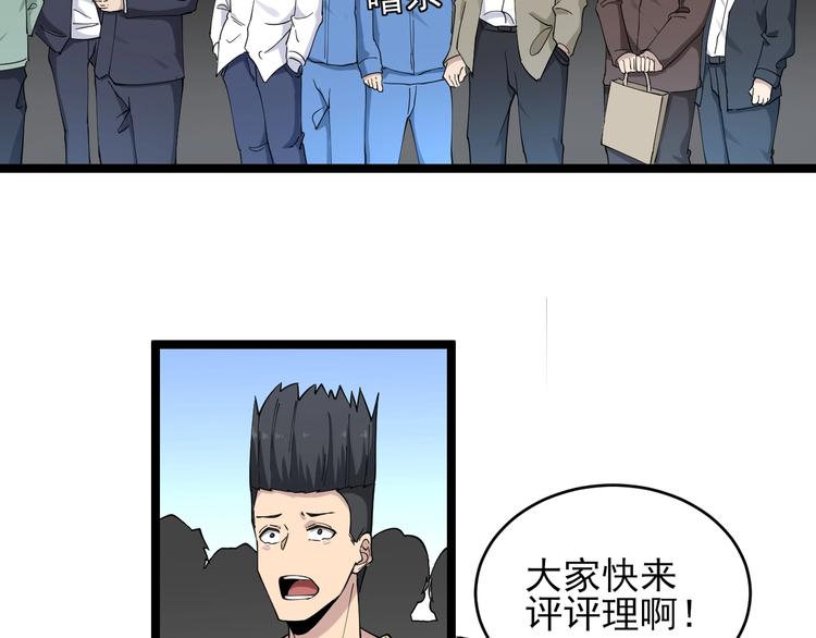 🍱三界淘宝店 第102话 姐姐帮忙来了！ 第7页