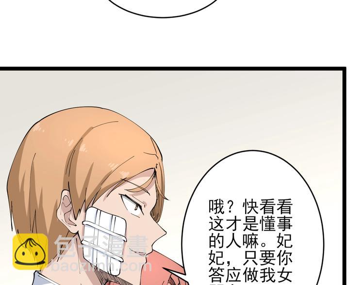 🍱三界淘宝店 第104话 恶毒的女人！ 第10页