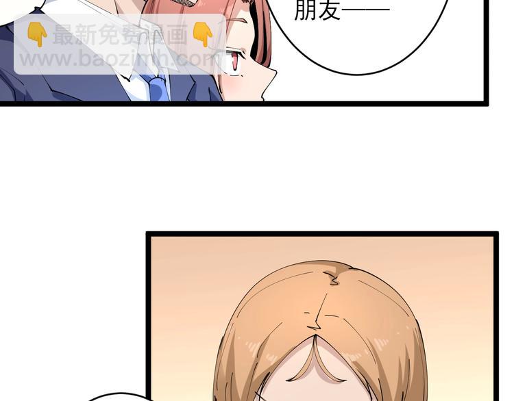 🍱三界淘宝店 第104话 恶毒的女人！ 第11页