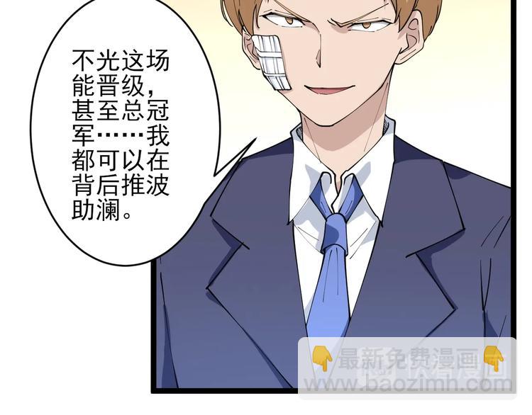 🍱三界淘宝店 第104话 恶毒的女人！ 第12页