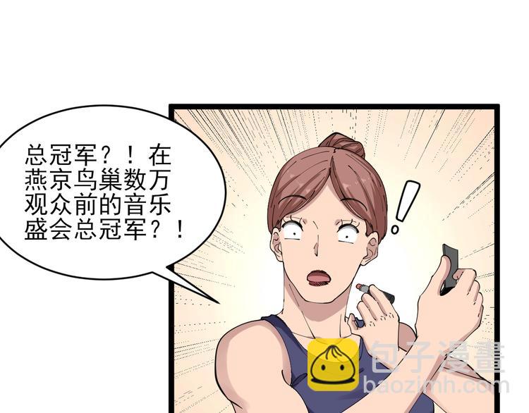 🍱三界淘宝店 第104话 恶毒的女人！ 第13页