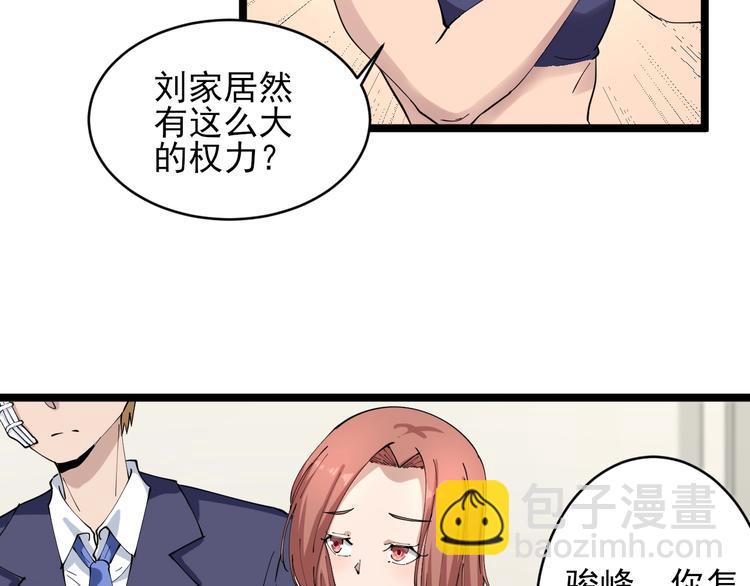 🍱三界淘宝店 第104话 恶毒的女人！ 第14页