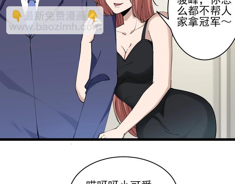🍱三界淘宝店 第104话 恶毒的女人！ 第15页
