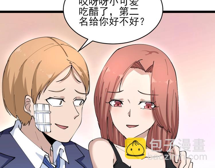 🍱三界淘宝店 第104话 恶毒的女人！ 第16页