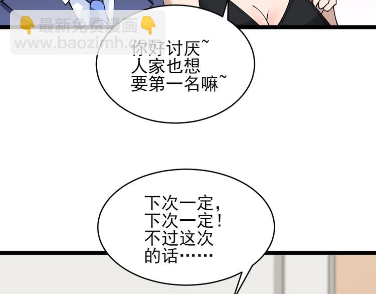 🍱三界淘宝店 第104话 恶毒的女人！ 第17页