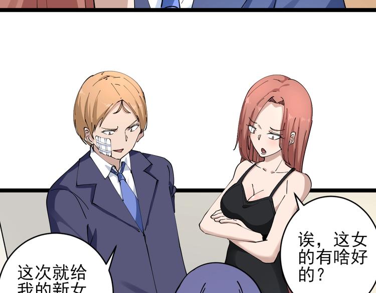 🍱三界淘宝店 第104话 恶毒的女人！ 第19页