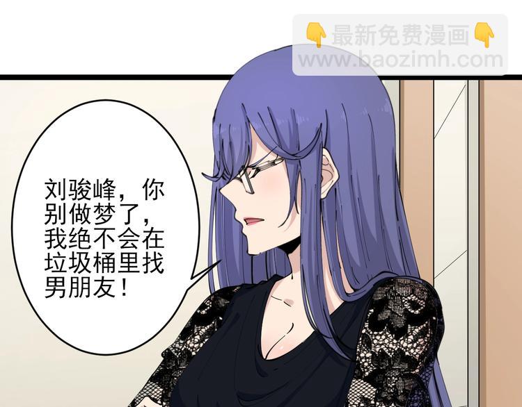 🍱三界淘宝店 第104话 恶毒的女人！ 第21页