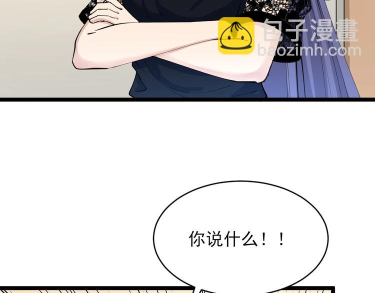 🍱三界淘宝店 第104话 恶毒的女人！ 第22页