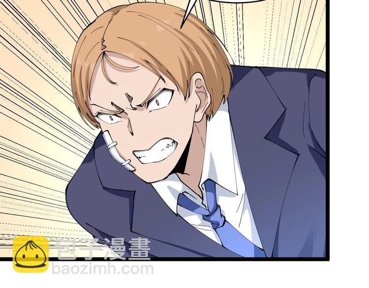 🍱三界淘宝店 第104话 恶毒的女人！ 第23页