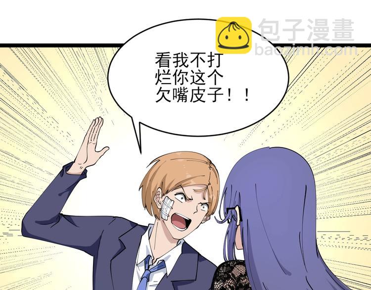 🍱三界淘宝店 第104话 恶毒的女人！ 第24页