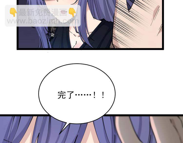 🍱三界淘宝店 第104话 恶毒的女人！ 第26页