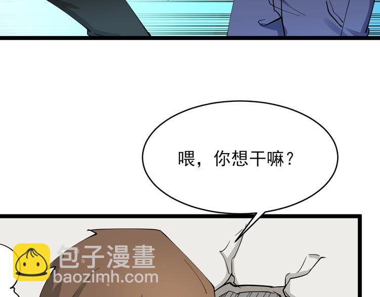 🍱三界淘宝店 第104话 恶毒的女人！ 第31页