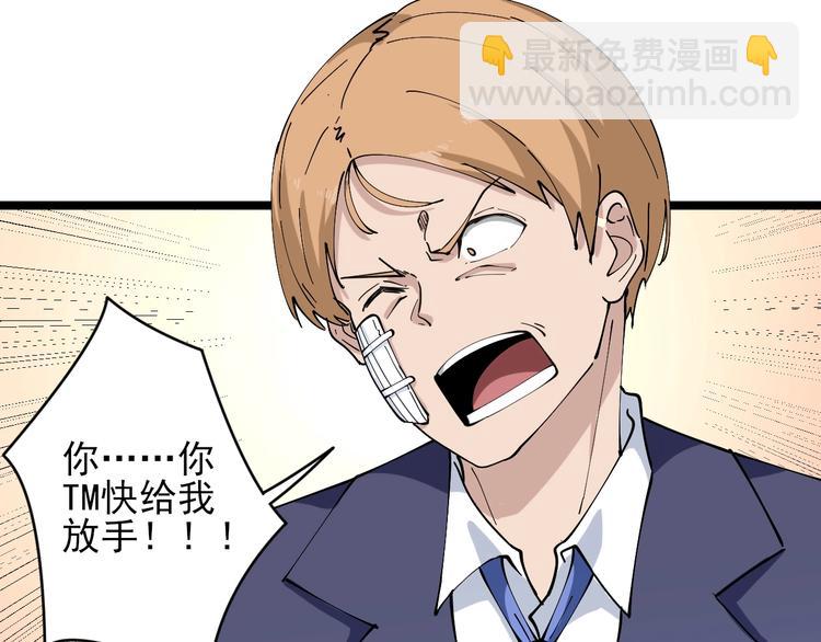 🍱三界淘宝店 第104话 恶毒的女人！ 第33页