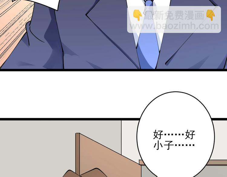 🍱三界淘宝店 第104话 恶毒的女人！ 第34页
