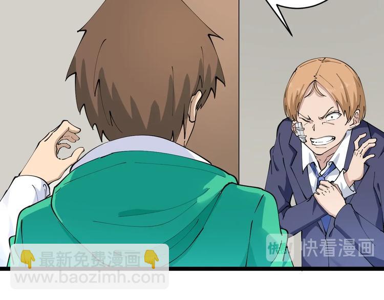 🍱三界淘宝店 第104话 恶毒的女人！ 第35页