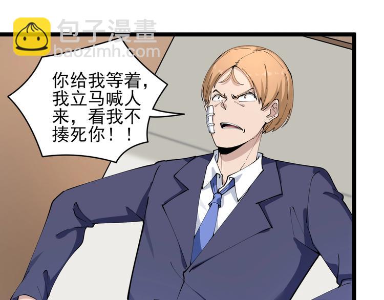 🍱三界淘宝店 第104话 恶毒的女人！ 第36页