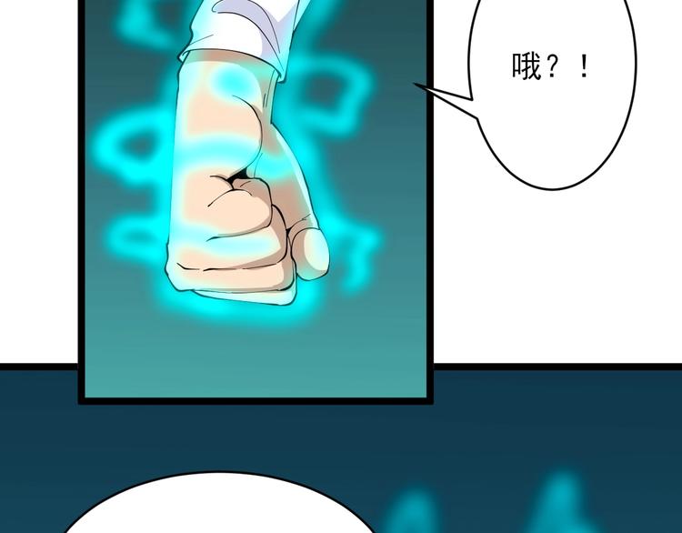 🍱三界淘宝店 第104话 恶毒的女人！ 第38页