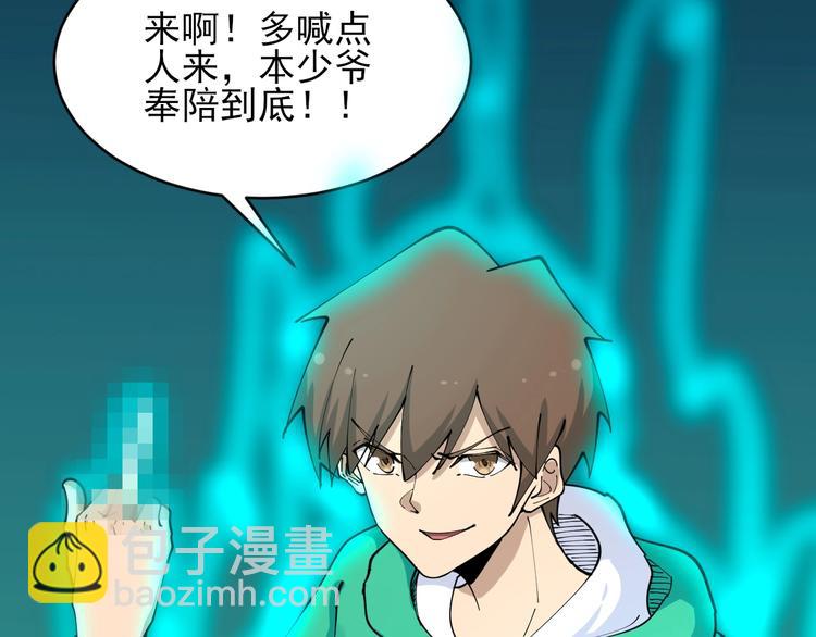 🍱三界淘宝店 第104话 恶毒的女人！ 第39页
