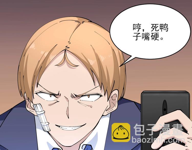 🍱三界淘宝店 第104话 恶毒的女人！ 第42页