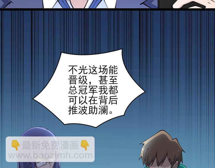🍱三界淘宝店 第104话 恶毒的女人！ 第43页
