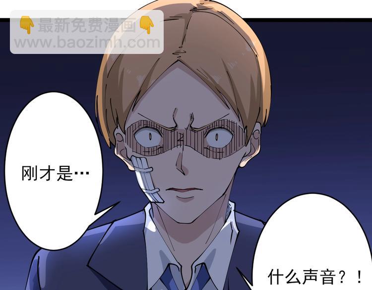 🍱三界淘宝店 第104话 恶毒的女人！ 第48页