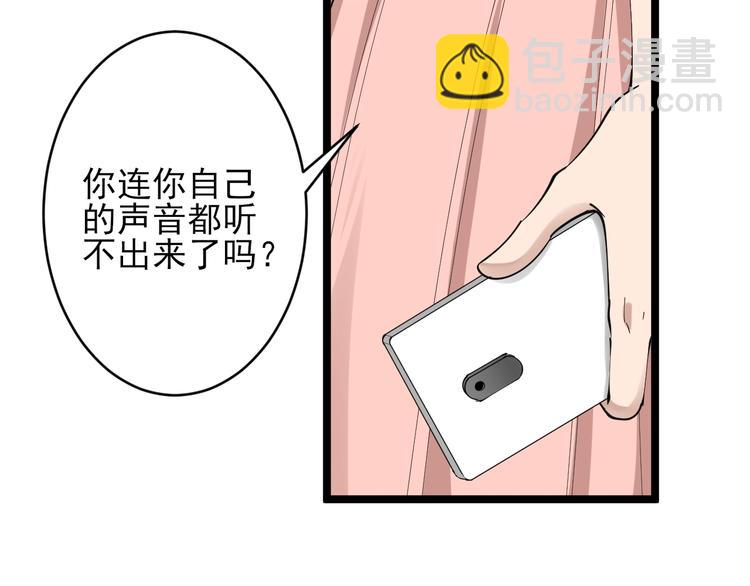 🍱三界淘宝店 第104话 恶毒的女人！ 第50页