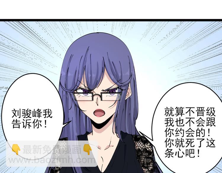 🍱三界淘宝店 第104话 恶毒的女人！ 第6页