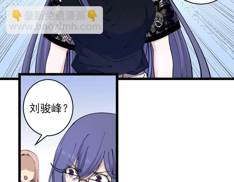 🍱三界淘宝店 第104话 恶毒的女人！ 第7页