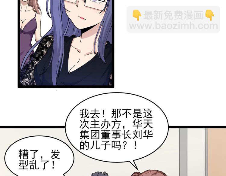 🍱三界淘宝店 第104话 恶毒的女人！ 第8页