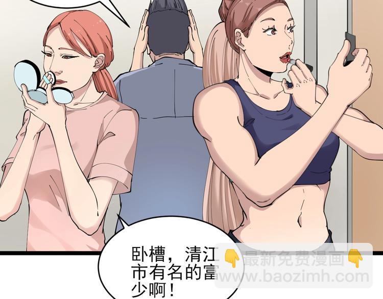 🍱三界淘宝店 第104话 恶毒的女人！ 第9页