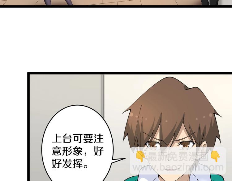🍱三界淘宝店 第106话 华丽转身 第12页