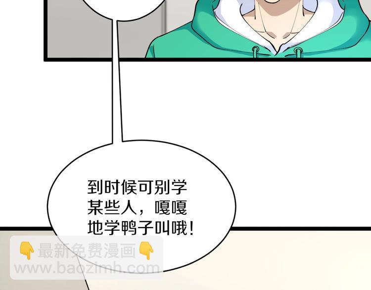 🍱三界淘宝店 第106话 华丽转身 第13页