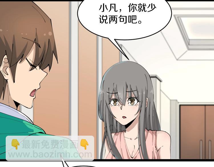 🍱三界淘宝店 第106话 华丽转身 第17页