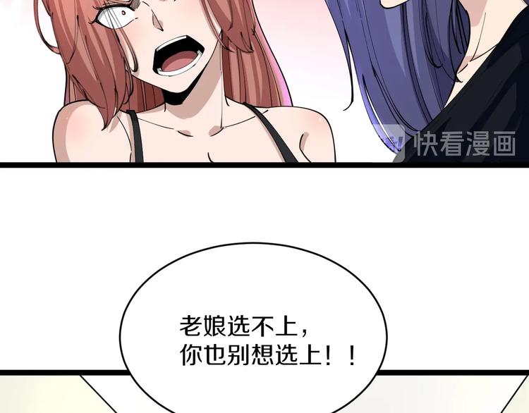 🍱三界淘宝店 第106话 华丽转身 第22页