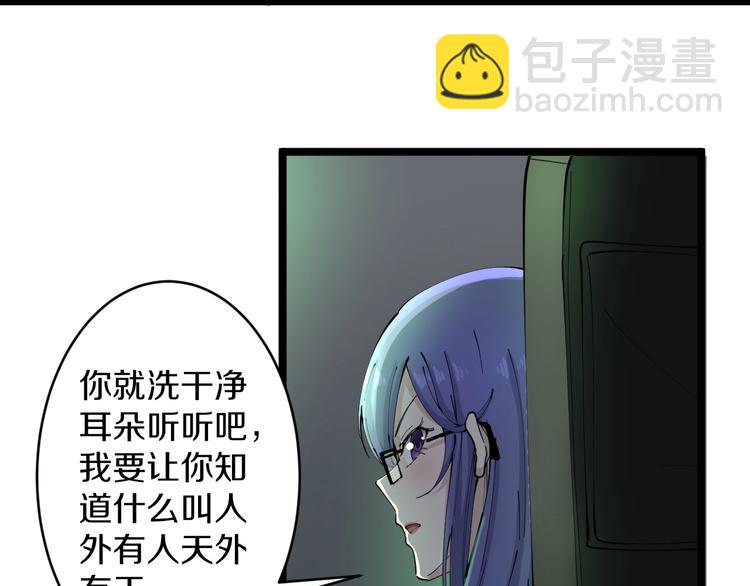 🍱三界淘宝店 第106话 华丽转身 第24页