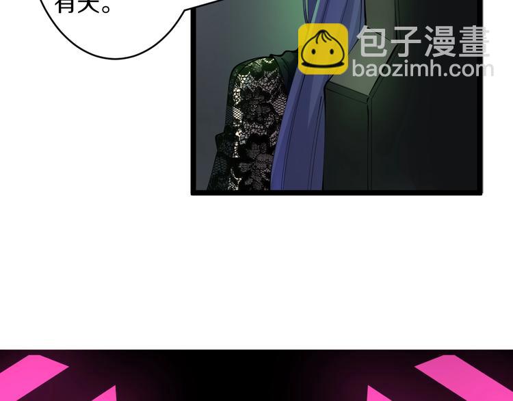 🍱三界淘宝店 第106话 华丽转身 第25页