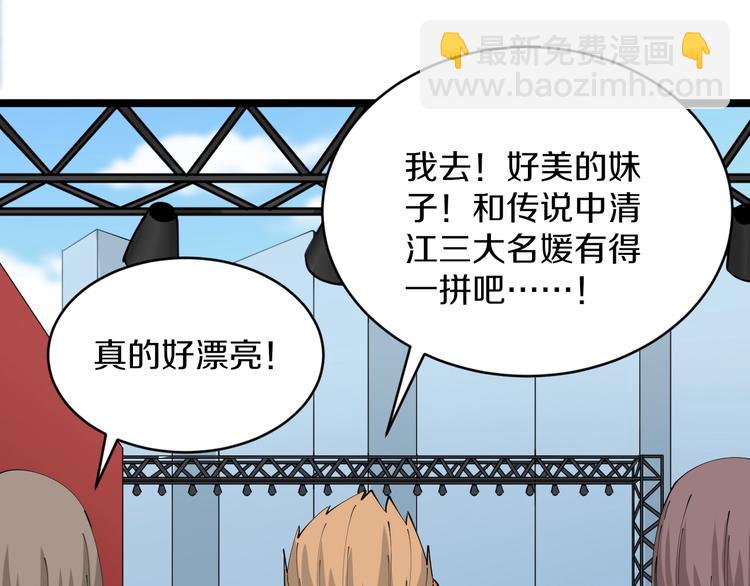 🍱三界淘宝店 第106话 华丽转身 第31页