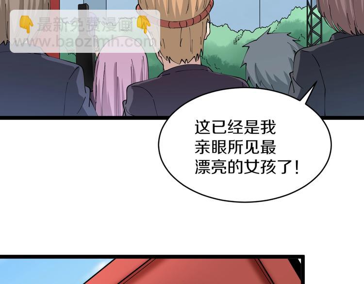 🍱三界淘宝店 第106话 华丽转身 第32页