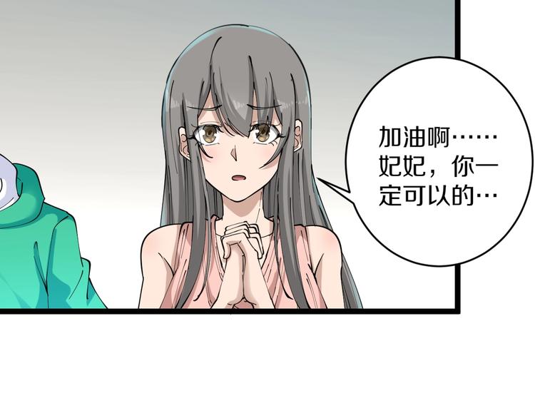 🍱三界淘宝店 第106话 华丽转身 第37页