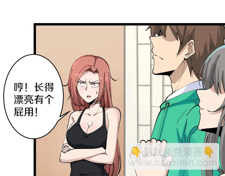 🍱三界淘宝店 第106话 华丽转身 第38页