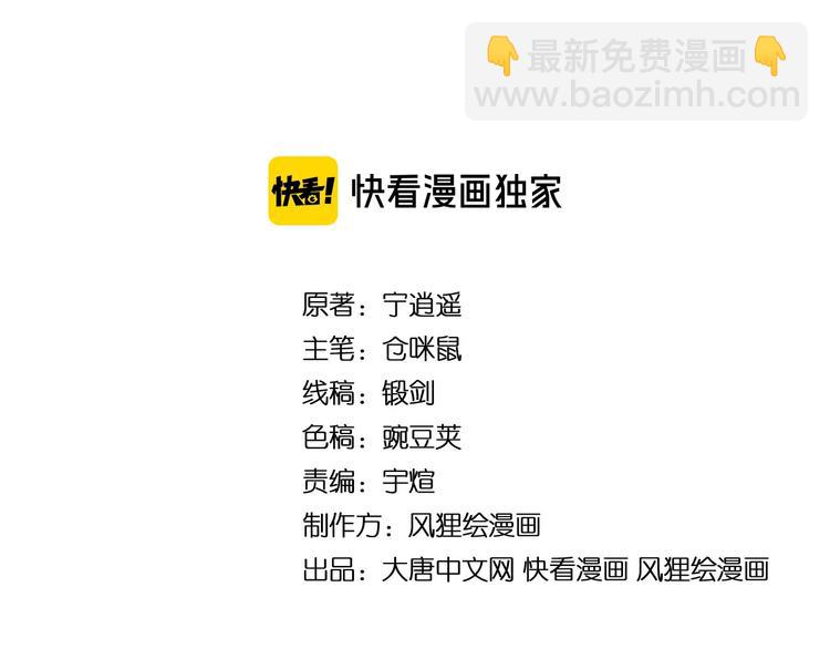🍱三界淘宝店 第106话 华丽转身 第4页