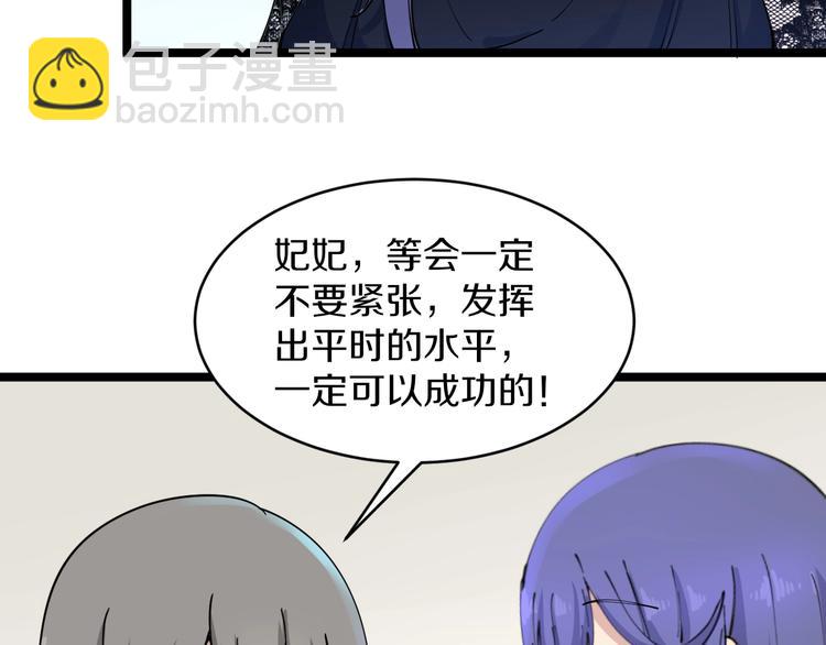 🍱三界淘宝店 第106话 华丽转身 第7页