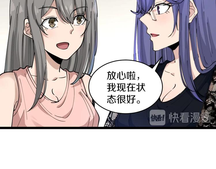 🍱三界淘宝店 第106话 华丽转身 第8页