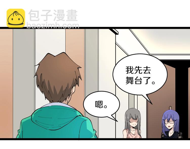 🍱三界淘宝店 第106话 华丽转身 第9页