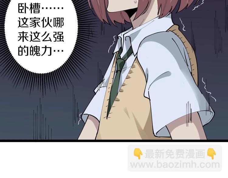 🍱三界淘宝店 第108话 栽赃嫁祸 第10页