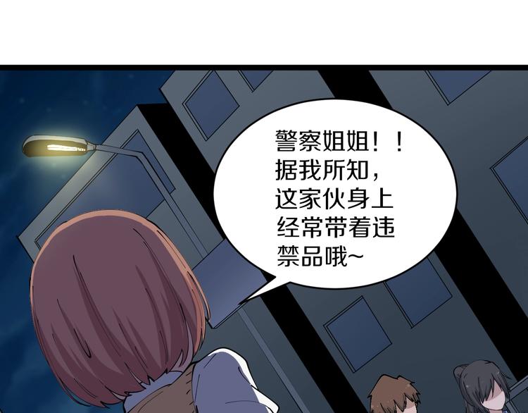 🍱三界淘宝店 第108话 栽赃嫁祸 第11页